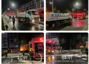 紧急救援 | 贺州项目积极参与火灾救援